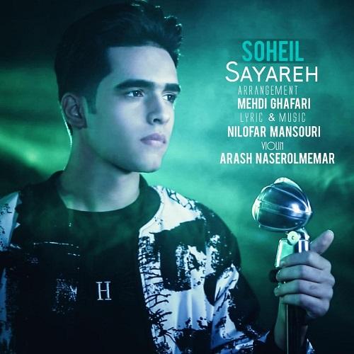 دانلود آهنگ سیاره سهیل